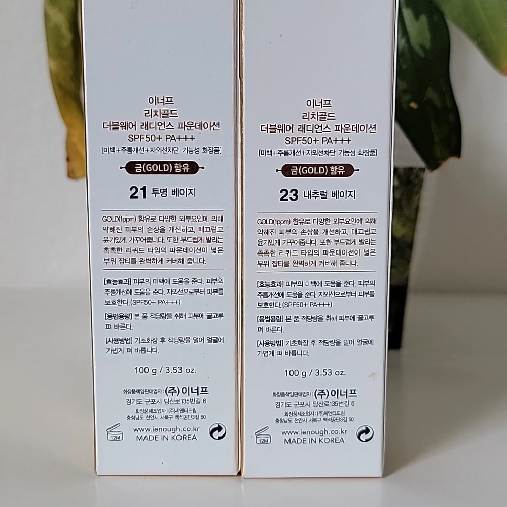 Enough Rich gold Double wear radiance foundation spf50 2 in bundle.